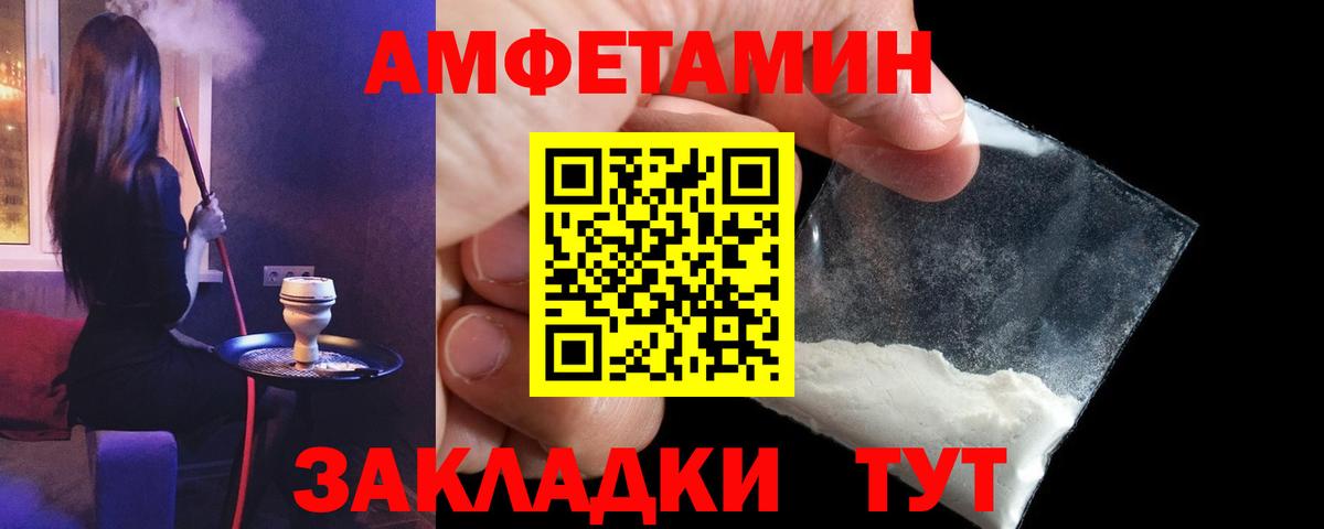 АМФЕТАМИН Розовый Красноярск