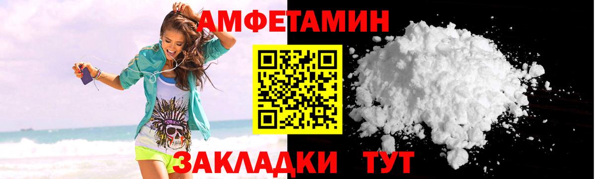 Amphetamine Розовый  Вход с VPN  Красноярск 