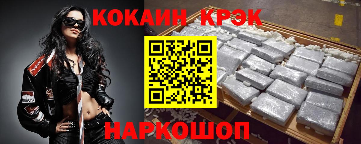 Красноярск  COCAIN Перу  купить наркоту  Вход с VPN 