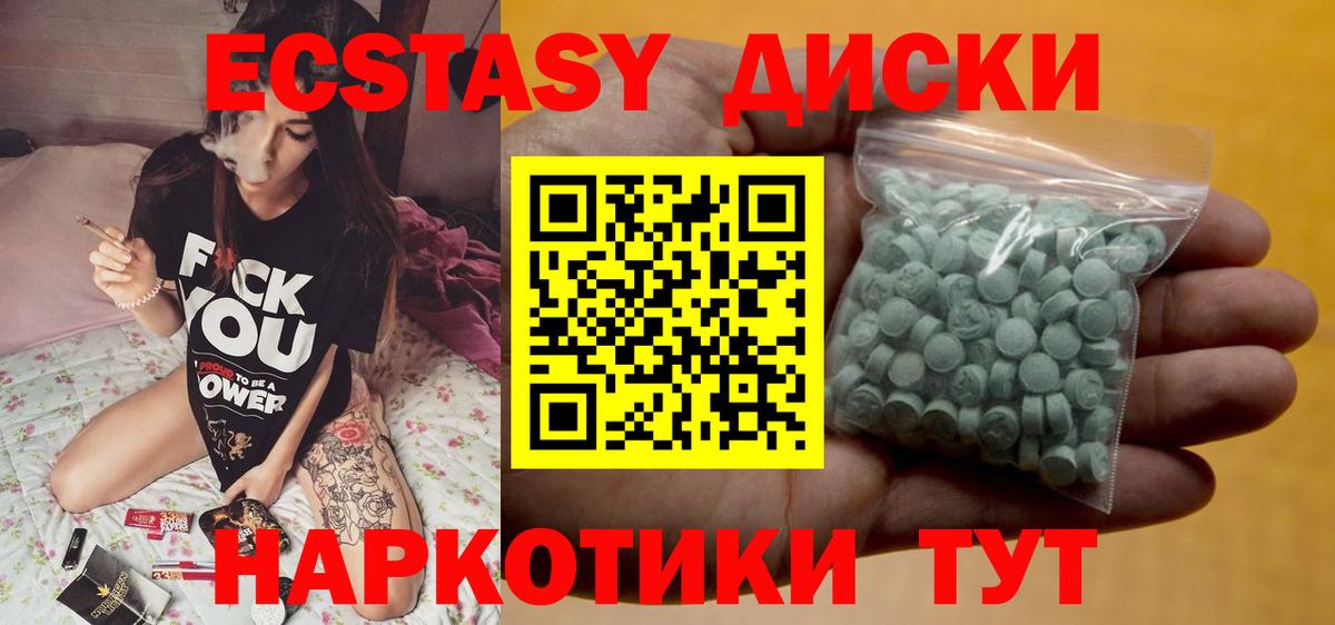 Экстази  Ecstasy 250 мг  Ecstasy Punisher  купить наркотики сайты  Красноярск  МЕГА как войти  Вход с VPN 