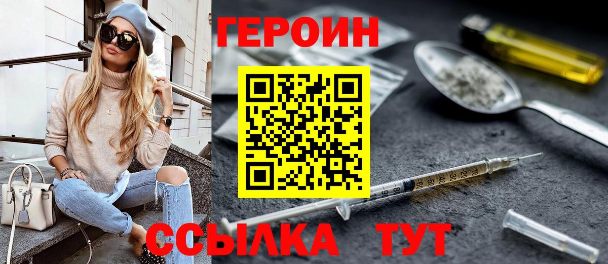 Красноярск  Героин гречка  Героин  Вход с VPN 