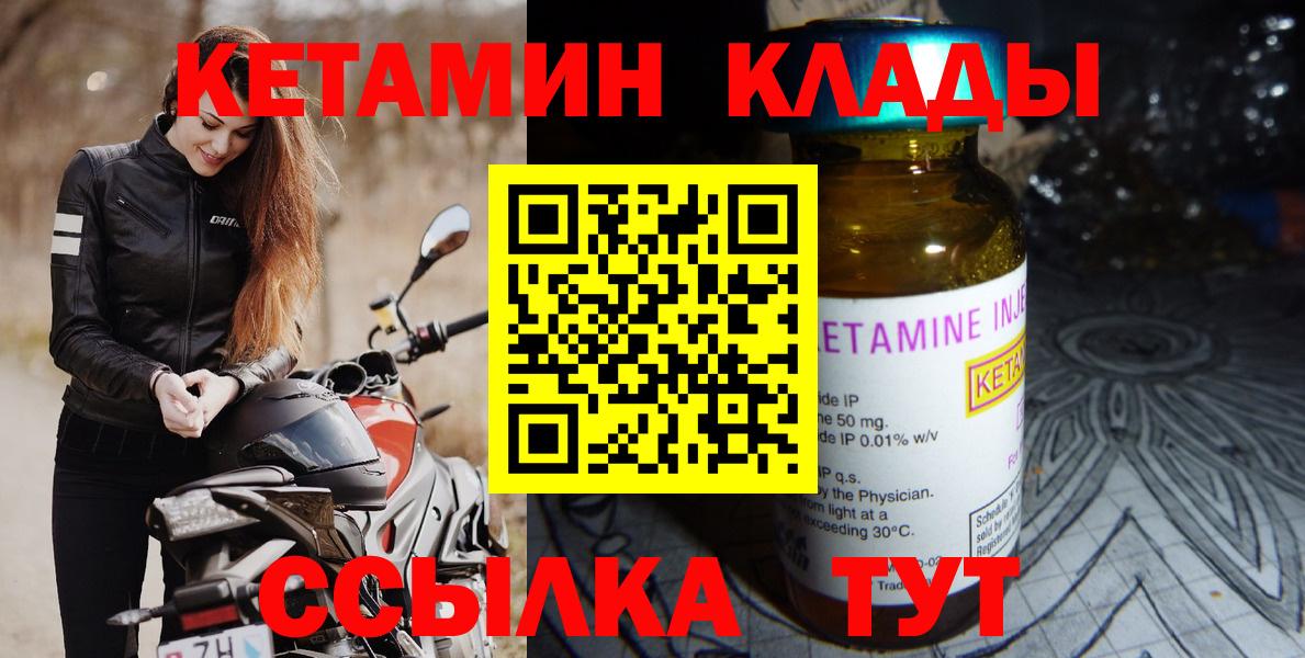 КЕТАМИН ketamine  Вход с VPN  Красноярск  Кетамин VHQ 