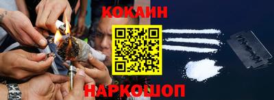 кокаин перу Кинель