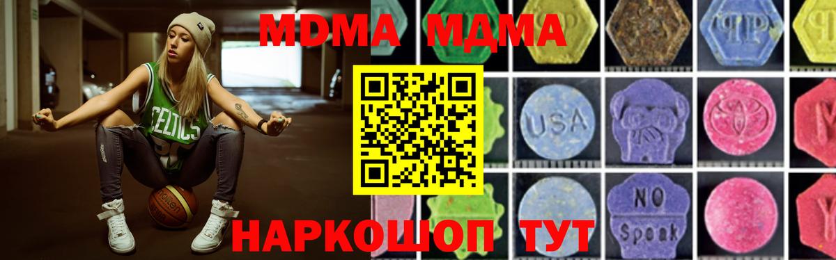 MDMA  MDMA crystal  МДМА кристаллы  Вход с VPN  Красноярск 