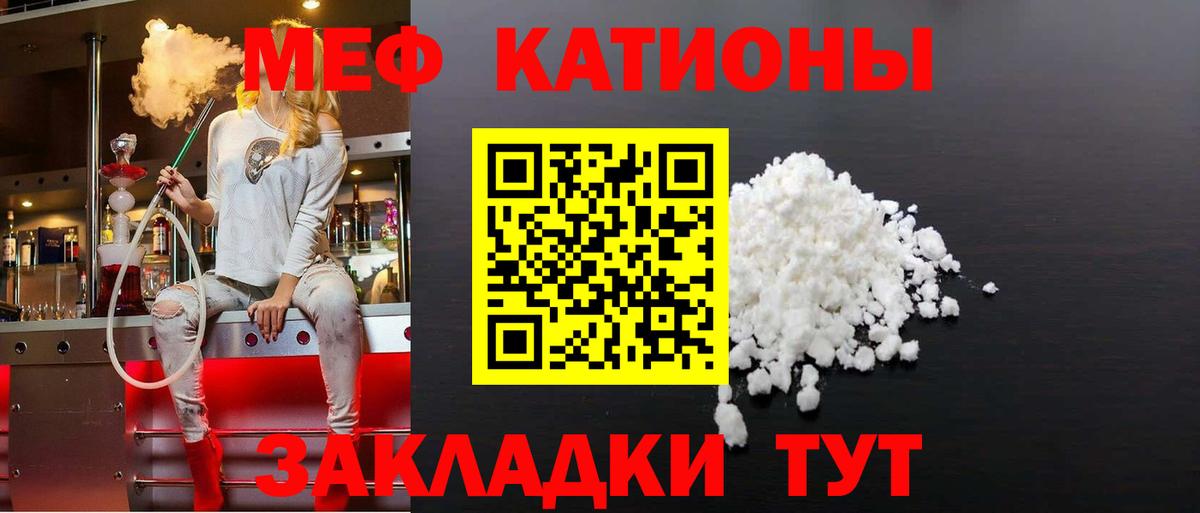 Мефедрон  Красноярск