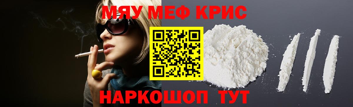 Красноярск  Мефедрон  Вход с VPN  МЯУ-МЯУ мука 