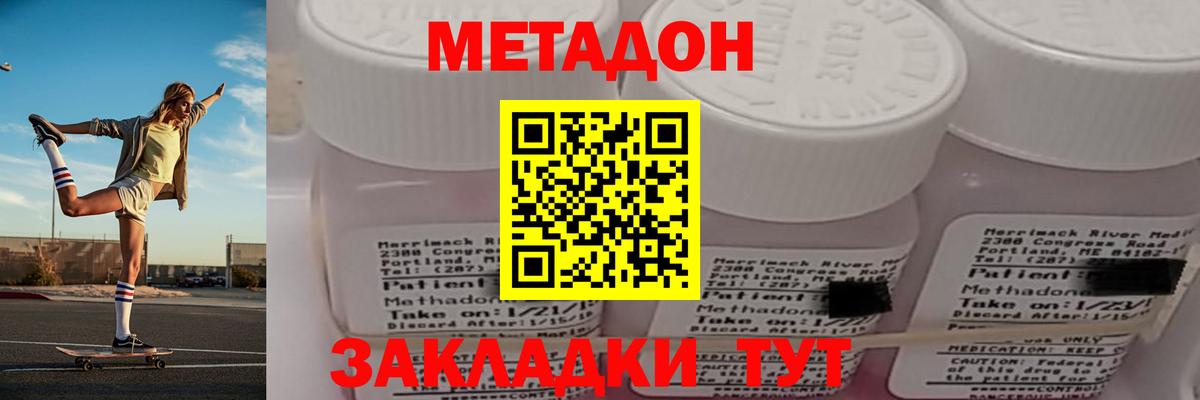 мориарти как зайти  Метадон кристалл  Вход с VPN  Красноярск  Метадон VHQ  OMG ТОР 