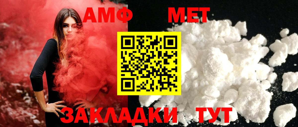 МЕТАМФЕТАМИН Декстрометамфетамин 99.9% Красноярск