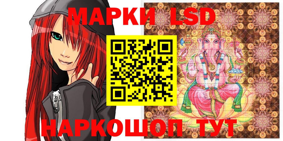 Наркотические марки 1500мкг Красноярск