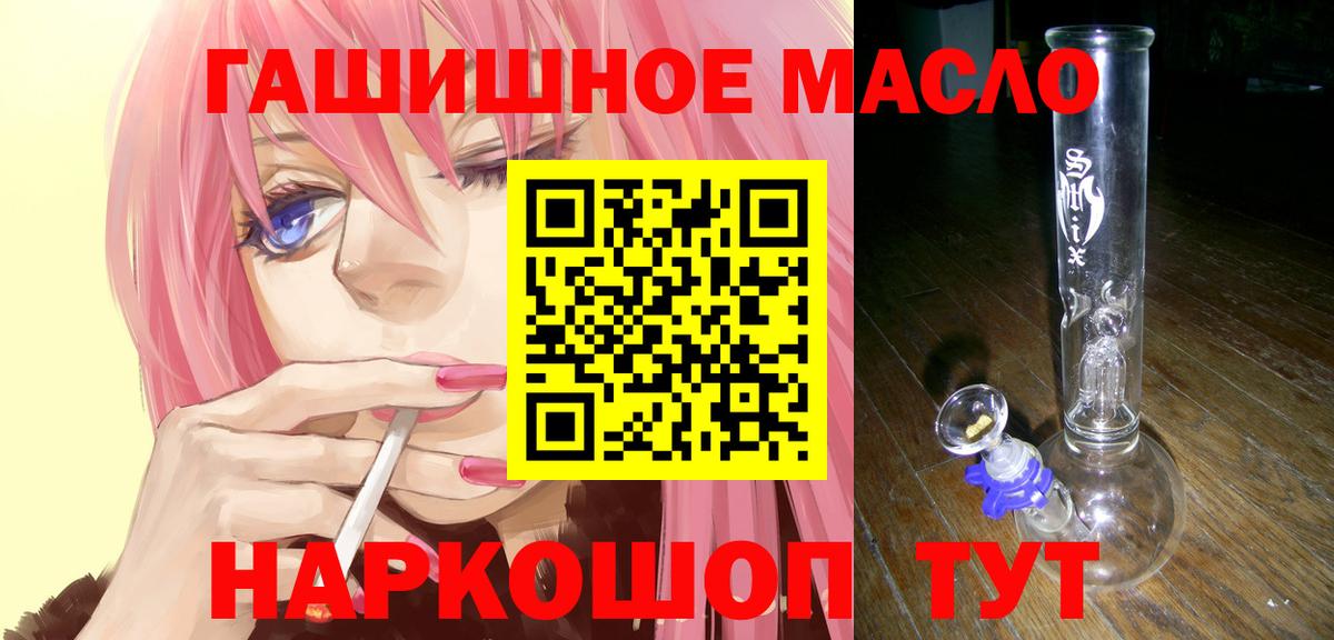 Дистиллят ТГК THC oil Красноярск